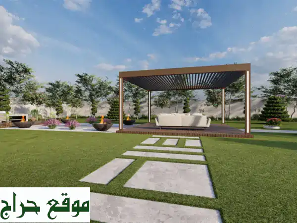 حوّل حلمك لواقع: تصميم وتنفيذ 3D فاخر للفلل والمزارع بدقة وجودة لا تضاهى!