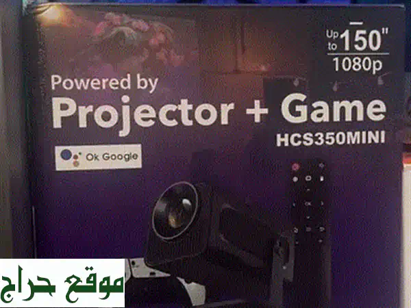 عرض لا يُقاوم: بروجكتر وألعاب S40 Max بسعر 70$! سينما منزلية وترفيه بلا حدود - توصيل لكل لبنان 4