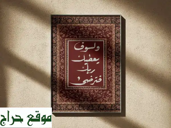 لوحات فنية فاخرة | تصميم مخصص | فخامة وهدوء لمنزلك 2