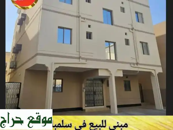 فرصة استثمارية ذهبية: مبنى للبيع في سلماباد | دخل ثابت 1100 د.ب. شهرياً | قرب مستشفى الهلال