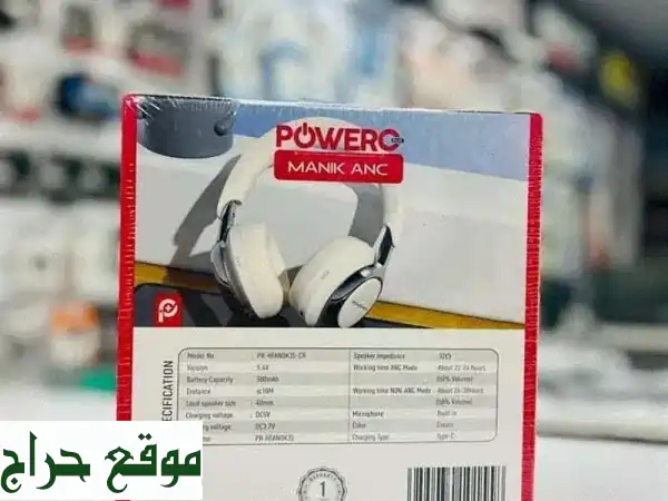 سماعات Powero+ Manik Anc الجديدة (مانع ضوضاء نشط) | صوت ستريو مذهل وعمر بطارية 30 ساعة - 9 ريال عماني فقط! 2