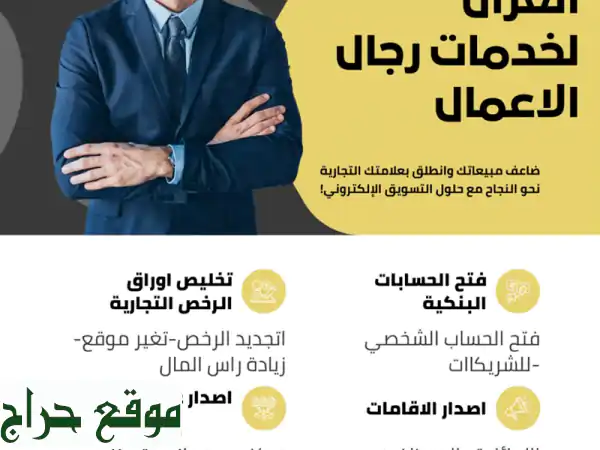 مركز الغزال دبي: تخليص معاملات، تأسيس شركات، إقامات ذهبية | سرعة ودقة