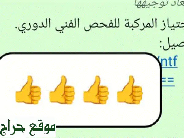 وداعاً لقلق الفحص الدوري! خدمة تخليص واجتياز الفحص الفني لجميع السيارات بالرياض | الدفع بعد النجاح