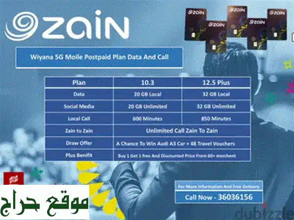 جهاز Zain WiFi كأنه جديد: انترنت سريع وموثوق لكل مكان! (خصم حصري) 4