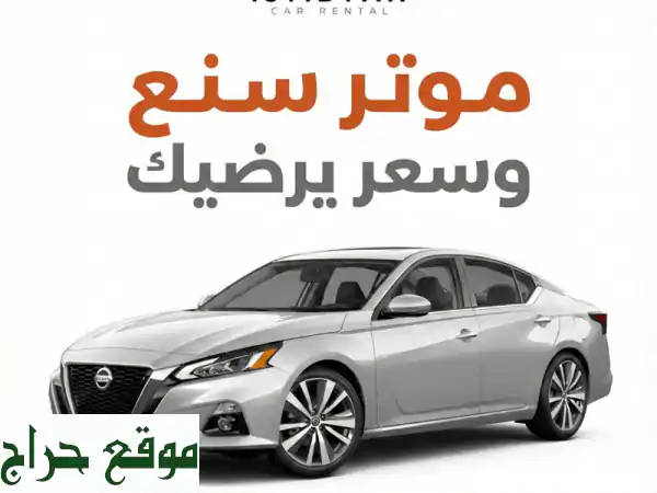 استبيان لتأجير السيارات  عروض مميزة وخدمة سريعة تقدم لكم شركة استبيان لتأجير السيارات في الامارات ... 2