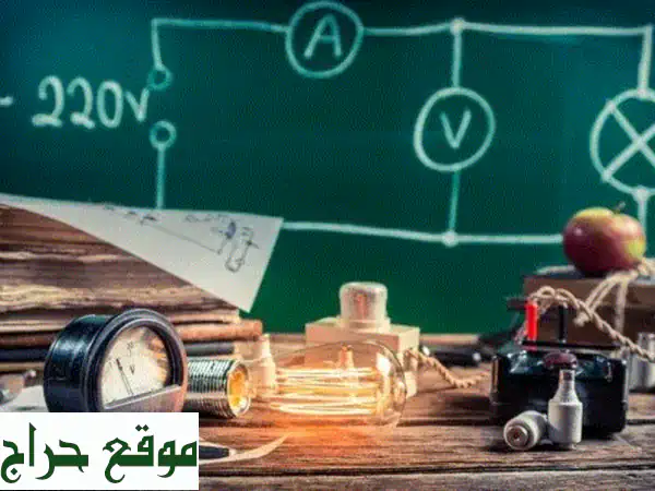 معلم رياضيات وفيزياء محترف: تأسيس، تقوية وتفوق لجميع المراحل الدراسية 3