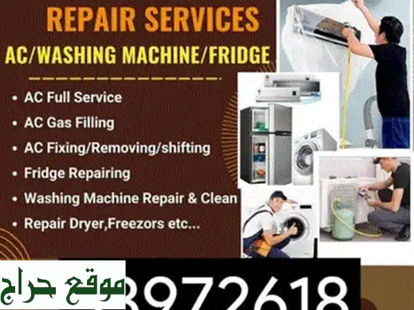 صيانة مكيفات وثلاجات وغسالات بالبحرين | 24 ساعة 2