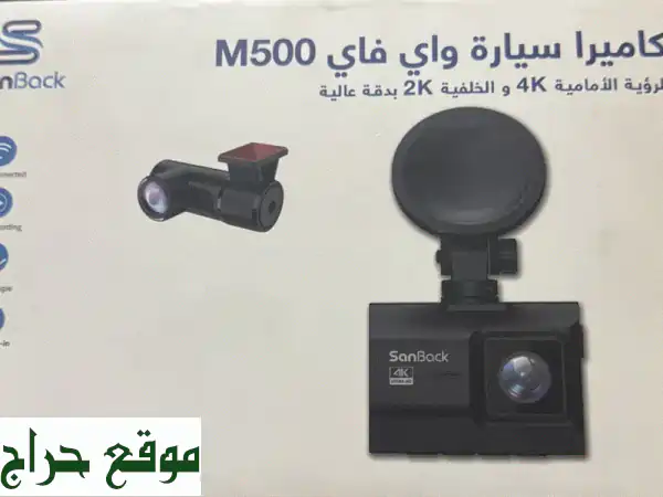🛡️ داش كام Sanback M500: أمان سيارتك المطلق! 4K أمامي، 2K خلفي، واي فاي وتصوير ليلي واضح.
