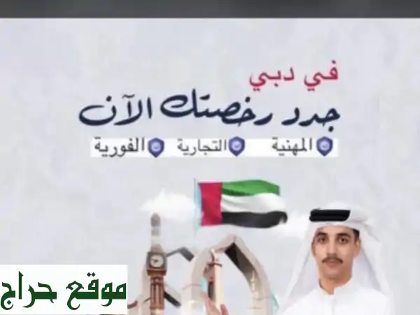 مندوب معاملات حكومية: أنجز كل خدماتك بسهولة وسرعة | تأسيس وتجديد الشركات | عقود عمل وتأمين