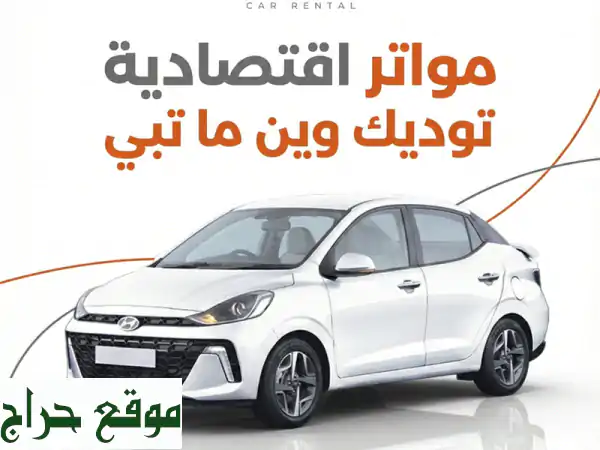 استبيان لتأجير السيارات  عروض مميزة وخدمة سريعة تقدم لكم شركة استبيان لتأجير السيارات في الامارات ...