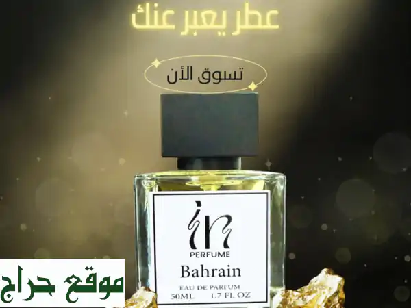IN Perfumes: اكتشف أرقى العطور الفاخرة والبخور الأصيل | تجربة عطرية تدوم وتأسر الحواس 3