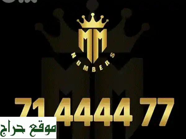81 960000 Touch Postpaid: باقات حصرية، موبايلات تابلت وأرقام مميزة للبيع! 2