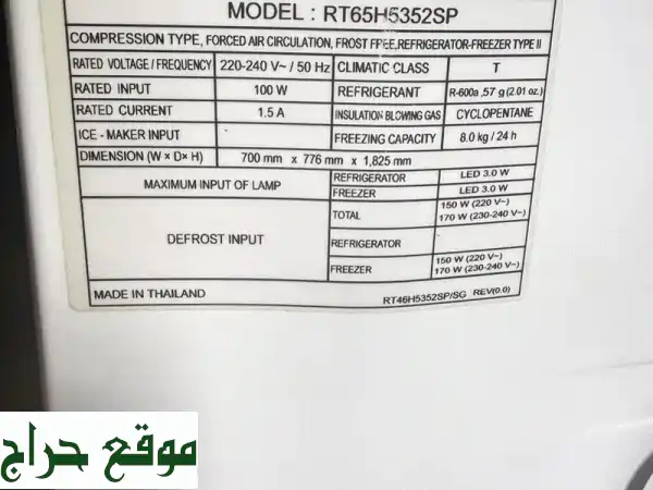 ثلاجة سامسونج بضمان 10 سنوات: برّاد عصري وسعر قابل للتفاوض! 2
