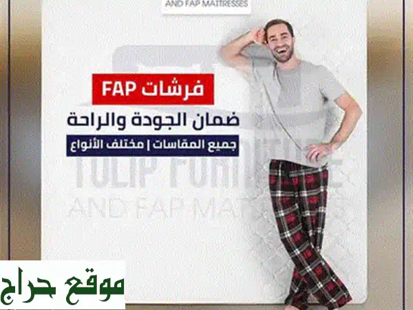 فرشات كوين طبية: راحة ملكية، عروض مغرية، وتوصيل مجاني! 4