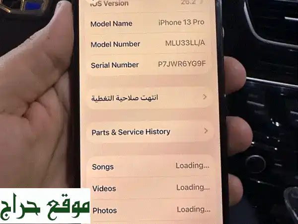 آيفون 13 برو 512 جيجا | بحالة الوكالة (شاشة وبطارية أصلية) - فرصة لا تعوض! 3