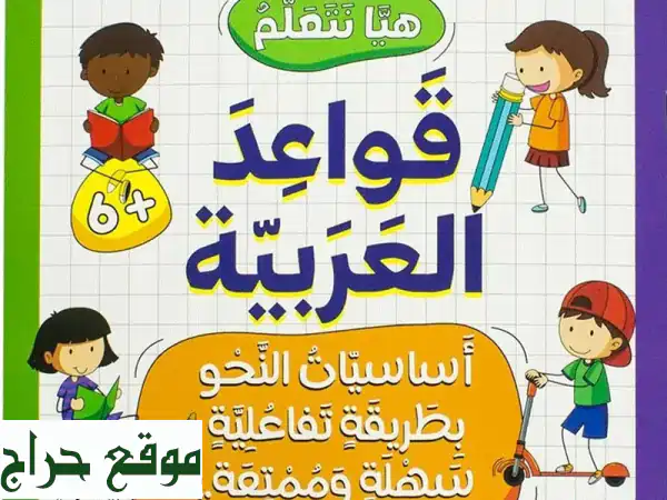 معلم لغة عربية مرخص من وزارة التربية والتعليم الاماراتية يمتلك خبرة واسعة في التدريس داخل مدارس ...