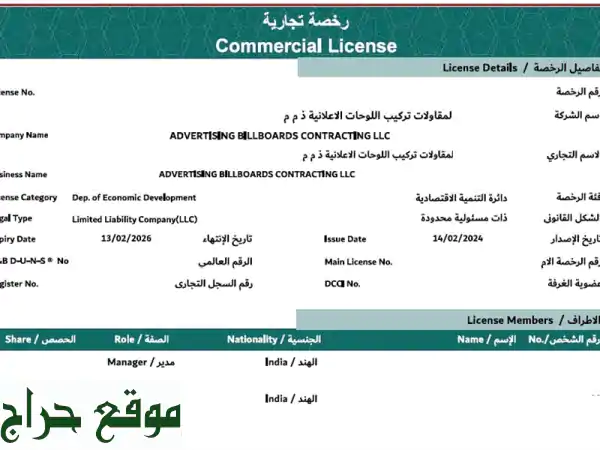امتلك شركتك فوراً: رخص تجارية (ذ.م.م) مسجلة ونظيفة للبيع (VAT & CT) 2