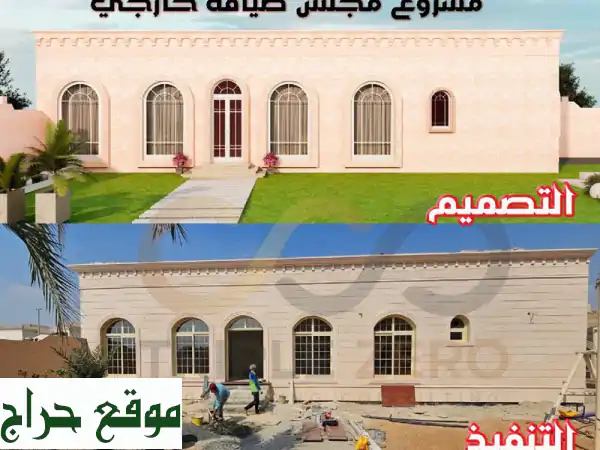 بناء فلل أحلامك | صيانة مباني شاملة وملاحق فاخرة | مقاولات موثوقة