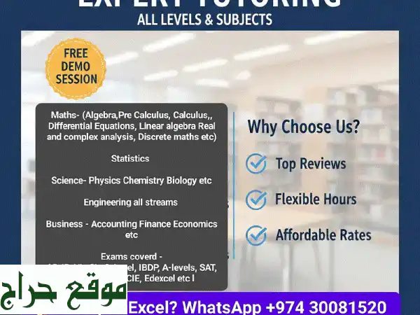 دروس خصوصية متخصصة: AP, IB, IGCSE, A-levels والمزيد | تفوق دراسي مضمون