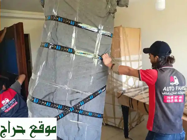 شركة أوتو فحص لنقل الأثاث المنازل المكاتب فك تركيب توضيب تخزين تأجير رافعات لرفع وتنزيل الأثاث ...