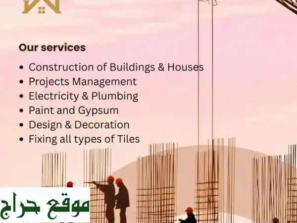 مقاولات البحرين: بناء، ترميم وصيانة بجودة عالية وتسليم بالوقت 2