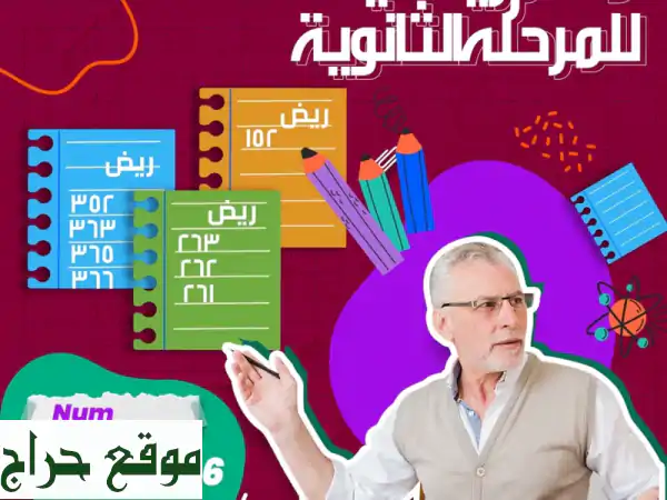 معلم رياضيات خبير: اجتياز اختبار قبول جامعة بوليتكنك بثقة وتميز 2