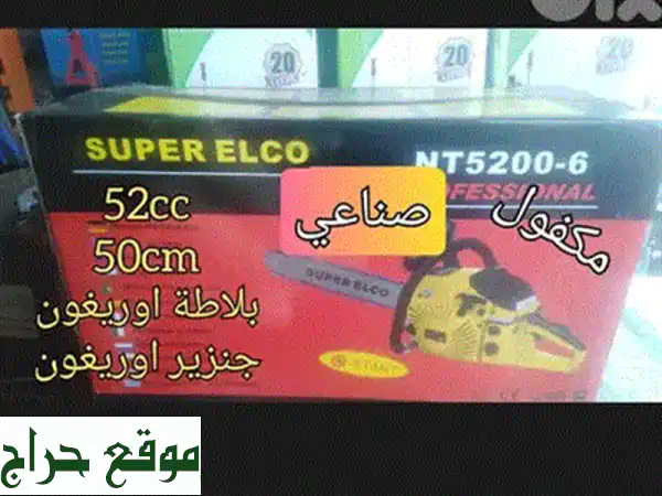 حشاشة كتف سوبر الكو 52 سس الأصلية: قوة لا مثيل لها لحديقتك | بيروت مار الياس - كفالة 6 أشهر وتوصيل سريع! 3