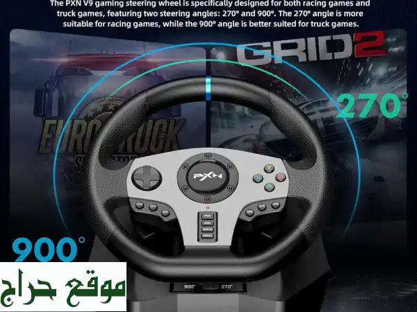 Pxn V9 Gaming Racing Wheel: أطلق العنان للمتسابق بداخلك! | توافق شامل: PC, PS3, PS4, Xbox, Switch | ضمان سنة وتوصيل سريع 4