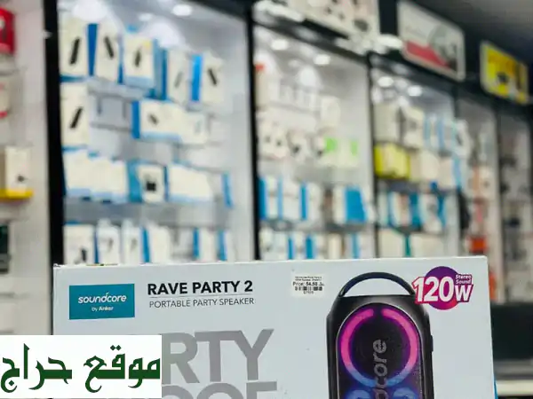 💥 عرض حصري: سماعة Soundcore Rave Party 2120W - قوة هائلة، 16 ساعة، مقاومة للماء! توصيل لعُمان 3