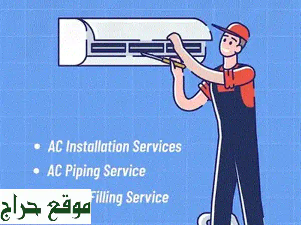مكيفك بالبحرين: صيانة، تركيب، بيع وشراء | أفضل خدمة موثوقة بأسعار منافسة 4