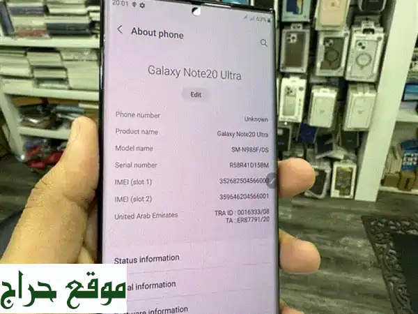 امتلك سامسونج نوت 20 الترا 256GB (شريحتين) - جديد كالزيرو! | Samsung Note 20 Ultra للبيع 3