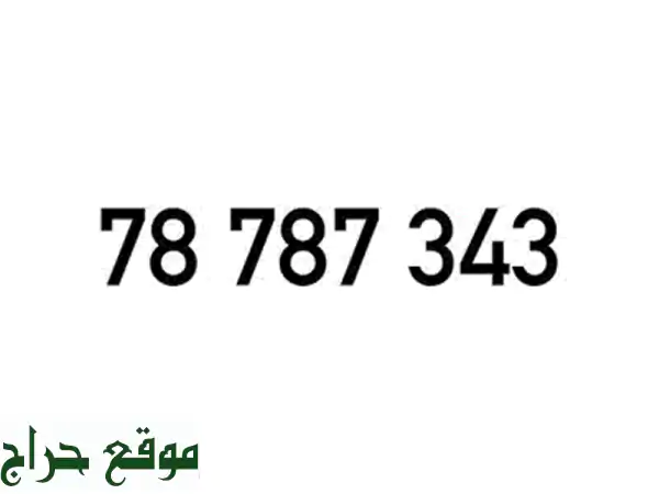 خط تاتش مميز | Touch Prepaid Numbers | أرقام حصرية وعروض! 2
