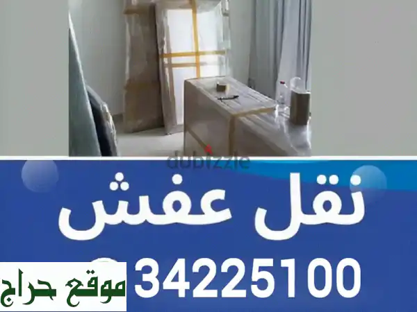 فك وتركيب أثاث البحرين | نقل غرف نوم وأجهزة | نجارون محترفون 34225100