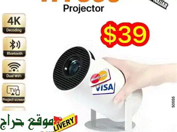 بروجيكتور LED ذكي بـ 45$ فقط! 🤩 | شحن لكل لبنان ودفع عند الاستلام 4