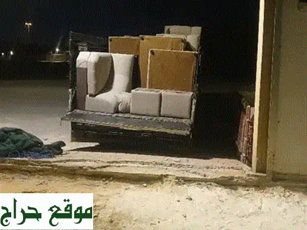 دينا طش اثاث قديم بالرياض: تخلص من عفشك ومنزلك القديم بلمسة واحدة! 4