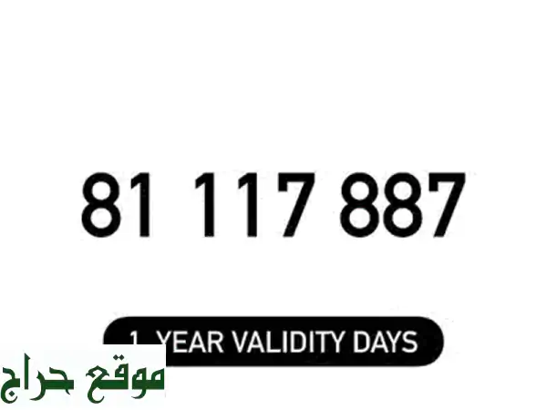 خط تاتش مميز | Touch Prepaid Numbers | أرقام حصرية وعروض! 3