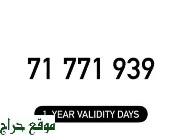 خط تاتش مميز | Touch Prepaid Numbers | أرقام حصرية وعروض! 4