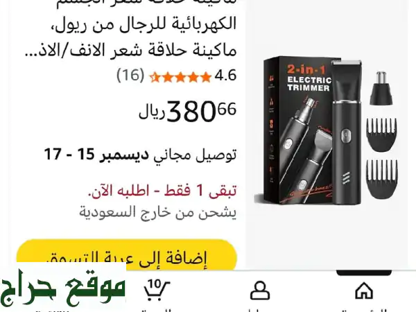 جديد: ماكينة حلاقة كهربائية للرجال | تشذيب الجسم، الأنف والأذن، رطبة وجافة 3
