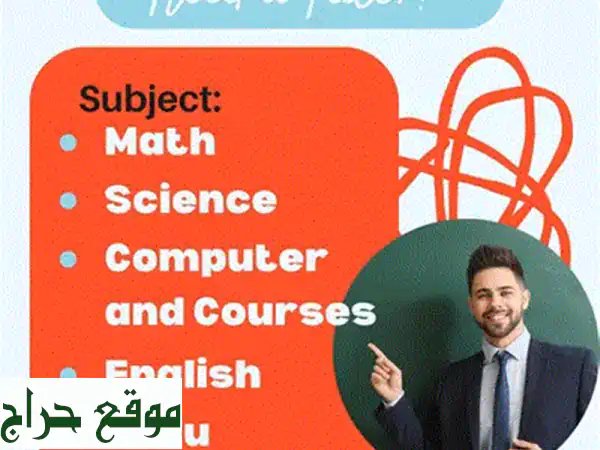 دروس خصوصية منزلية ممتازة 🏡 لجميع المراحل (1-12) | خبراء لتحسين نتائج أبنائك 2