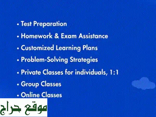 دروس خصوصية منزلية ممتازة 🏡 لجميع المراحل (1-12) | خبراء لتحسين نتائج أبنائك 4