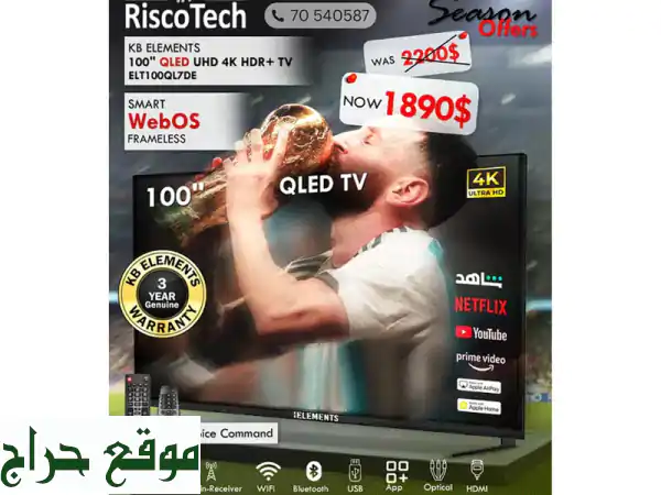 شاشة KB Elements 100 بوصة QLED 4K Smart WebOS | تلفزيون عملاق بتجربة سينمائية وكفالة 3 سنوات