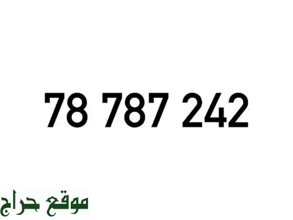 خط تاتش مميز | Touch Prepaid Numbers | أرقام حصرية وعروض!