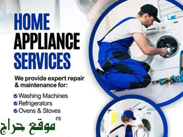 خبراء تصليح أجهزة منزلية بالبحرين: غسالات، ثلاجات، نشافات، غسالات صحون 2