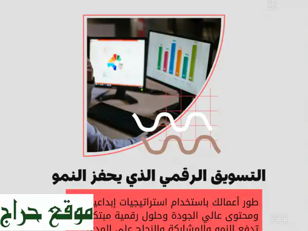 خبير إعلانات Meta و Google: حول استثمارك لأرباح حقيقية! 2