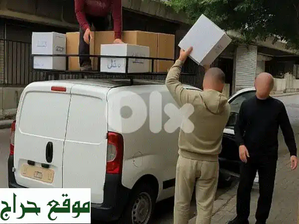 نقليات رابيد: شحن سريع وموثوق من بيروت لجميع المناطق | حمولة 500kg | أجهزة وبضائع عامة 2
