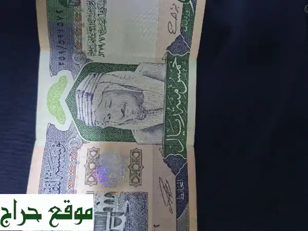 تحفة نادرة: 500 ريال الملك فهد! عملة تاريخية سعودية للبيع | فرصة لا تعوض لهواة جمع العملات