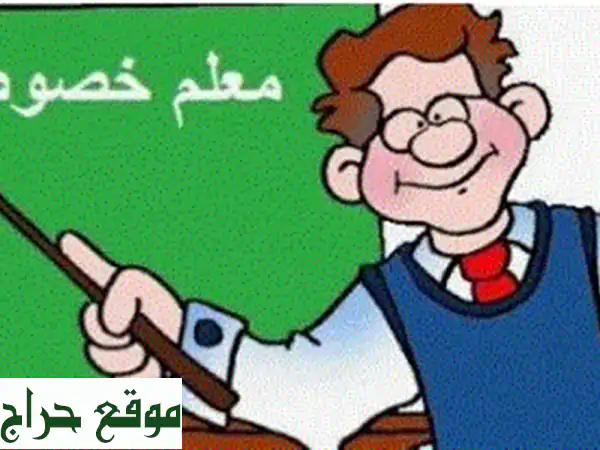 انطلق بثقة! دروس خصوصية مكثفة (عربي ورياضيات) لصفوف 1-3 في صدد الجديدة