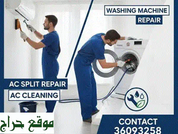 صيانة غسالات، نشافات، ثلاجات بالمنزل | حلول سريعة لجميع الأعطال - كل الماركات! 2