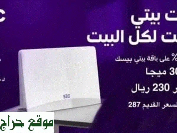 STC فايبر 300 ميجا: سرعة ألياف بصرية فائقة، مودم وتركيب مجاني! (STC Fiber Optic)