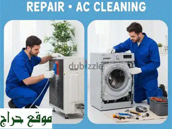 صيانة غسالات، نشافات، ثلاجات بالمنزل | حلول سريعة لجميع الأعطال - كل الماركات! 3